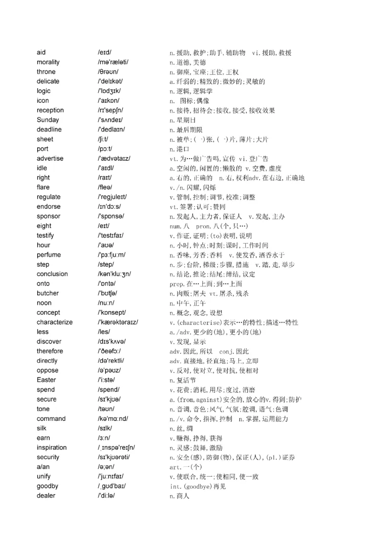 Day61---150(完结）_考研_英语_13.柴荣_25柴荣《全年班每日打卡计划》