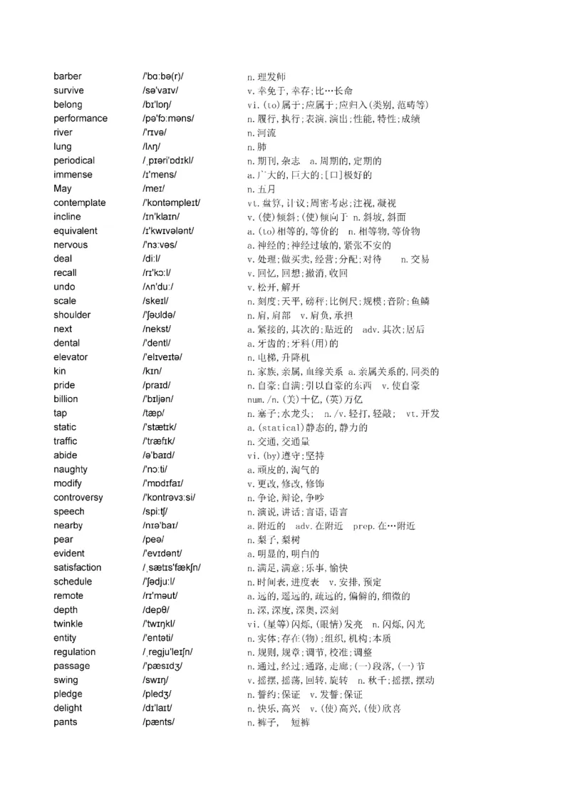 Day61---150(完结）_考研_英语_13.柴荣_25柴荣《全年班每日打卡计划》