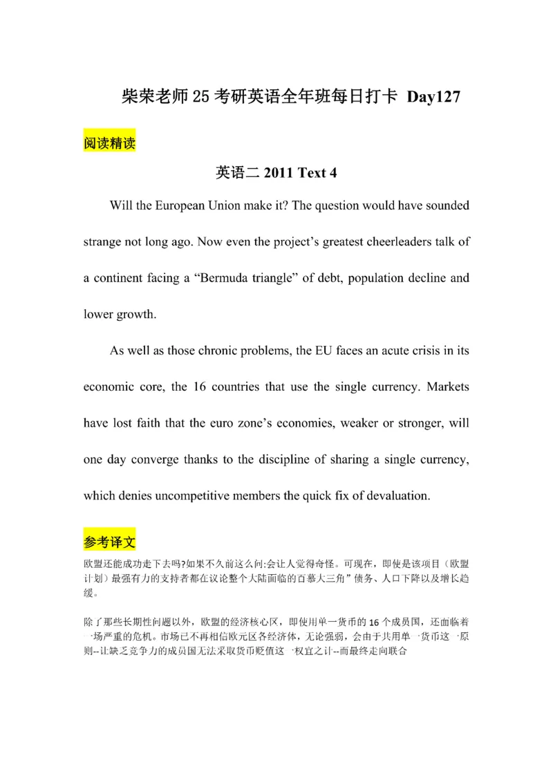 Day61---150(完结）_考研_英语_13.柴荣_25柴荣《全年班每日打卡计划》