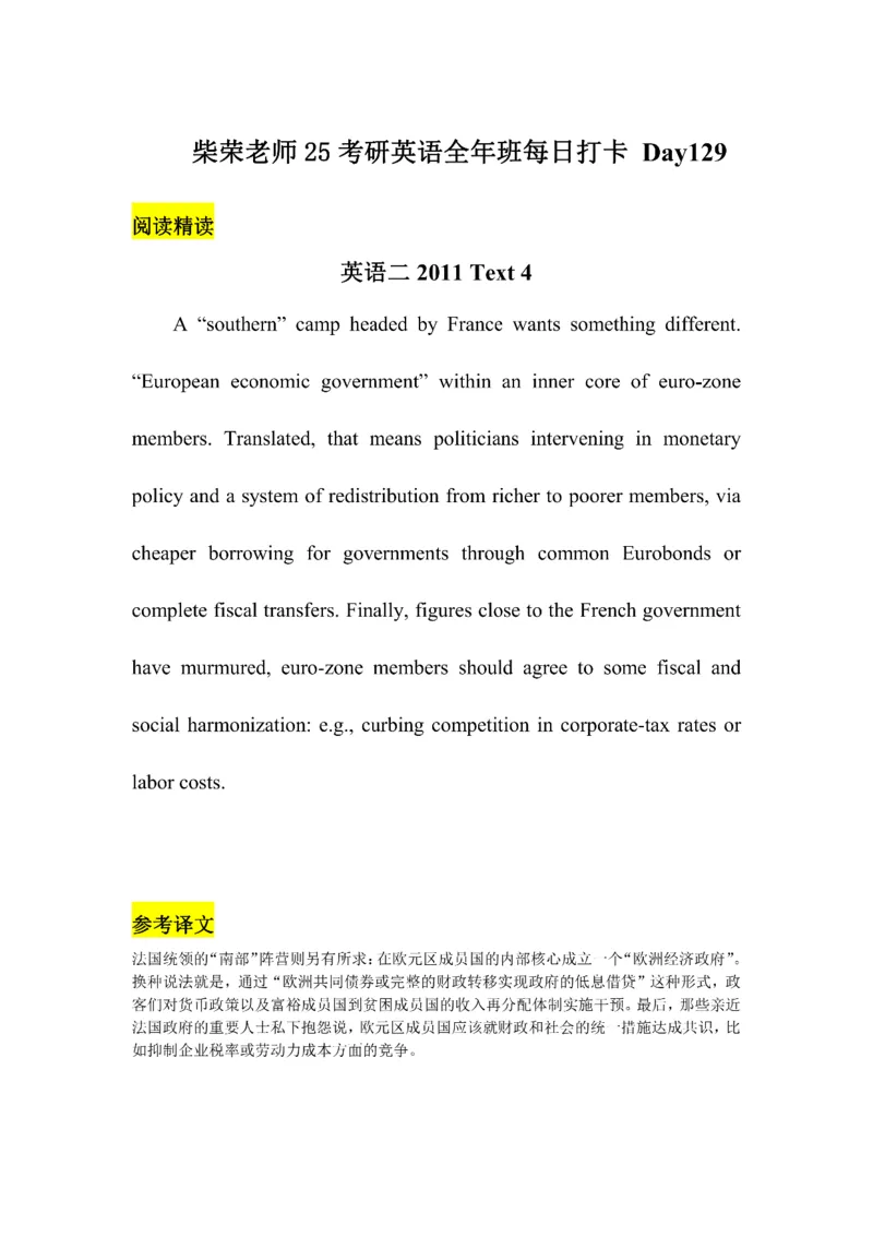 Day61---150(完结）_考研_英语_13.柴荣_25柴荣《全年班每日打卡计划》