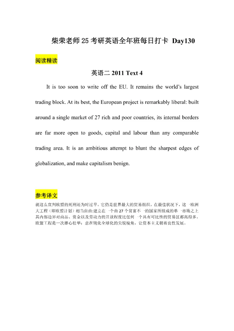Day61---150(完结）_考研_英语_13.柴荣_25柴荣《全年班每日打卡计划》