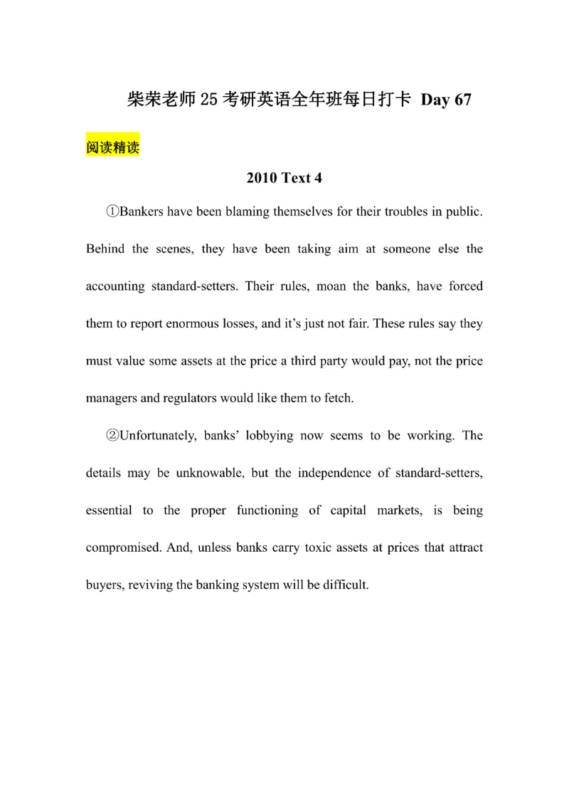 Day61---150(完结）_考研_英语_13.柴荣_25柴荣《全年班每日打卡计划》