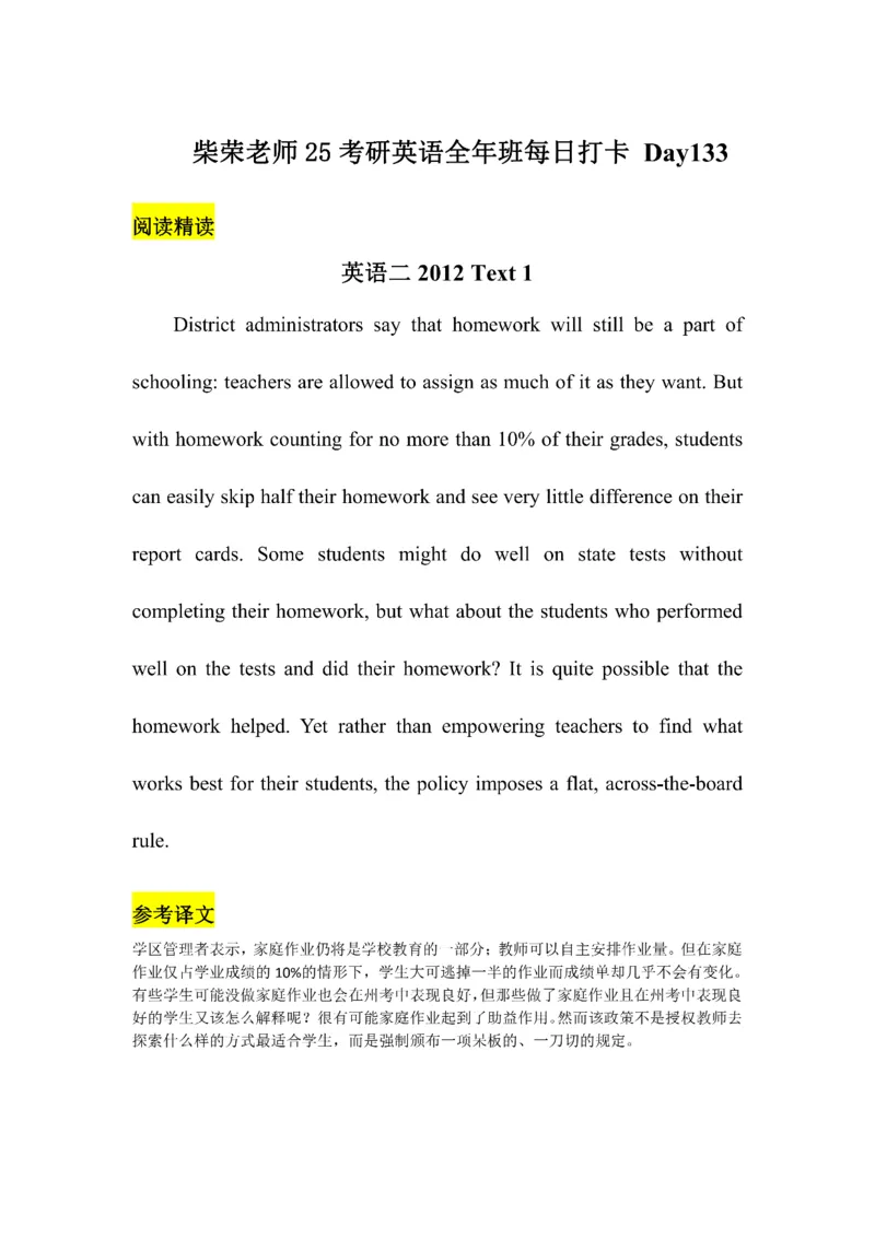 Day61---150(完结）_考研_英语_13.柴荣_25柴荣《全年班每日打卡计划》