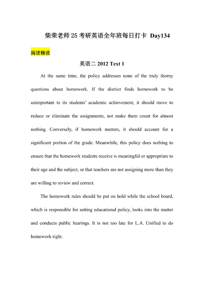 Day61---150(完结）_考研_英语_13.柴荣_25柴荣《全年班每日打卡计划》