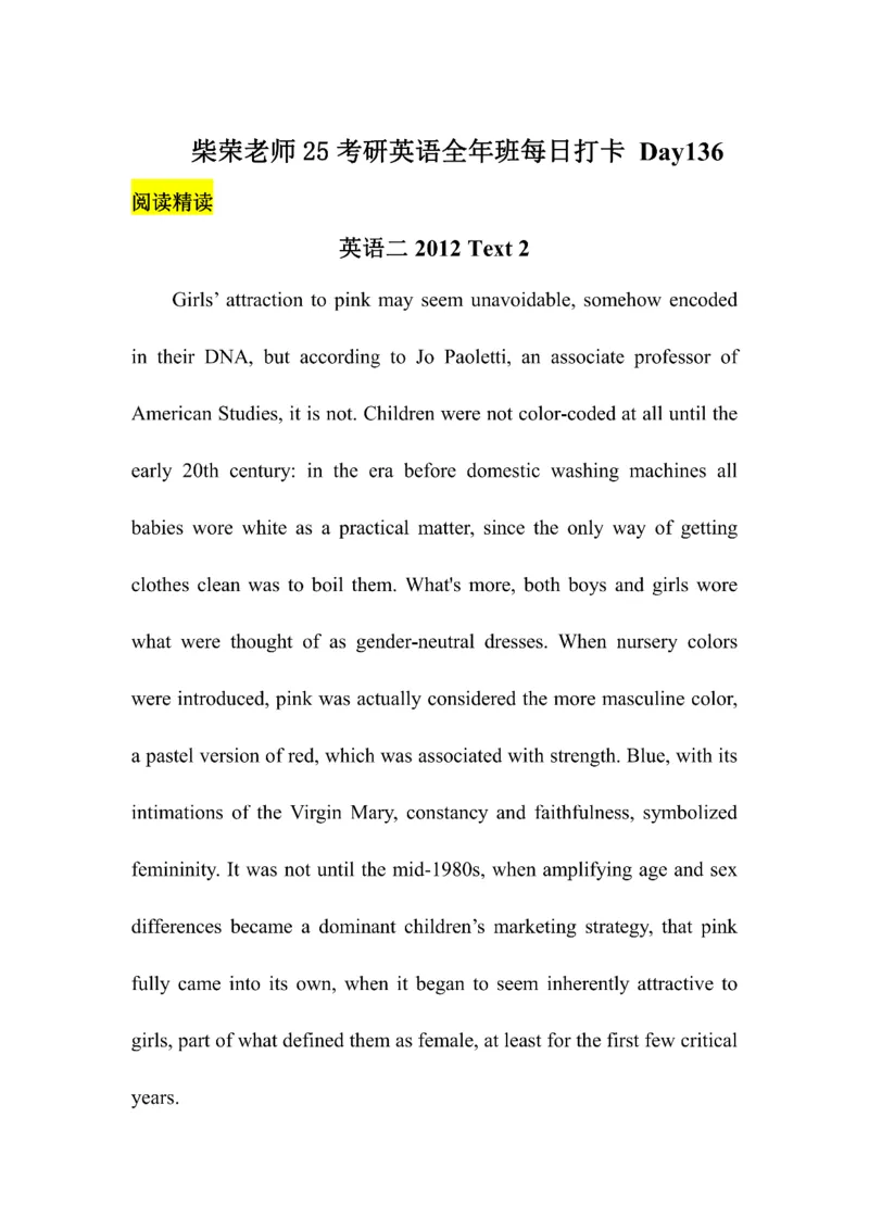 Day61---150(完结）_考研_英语_13.柴荣_25柴荣《全年班每日打卡计划》