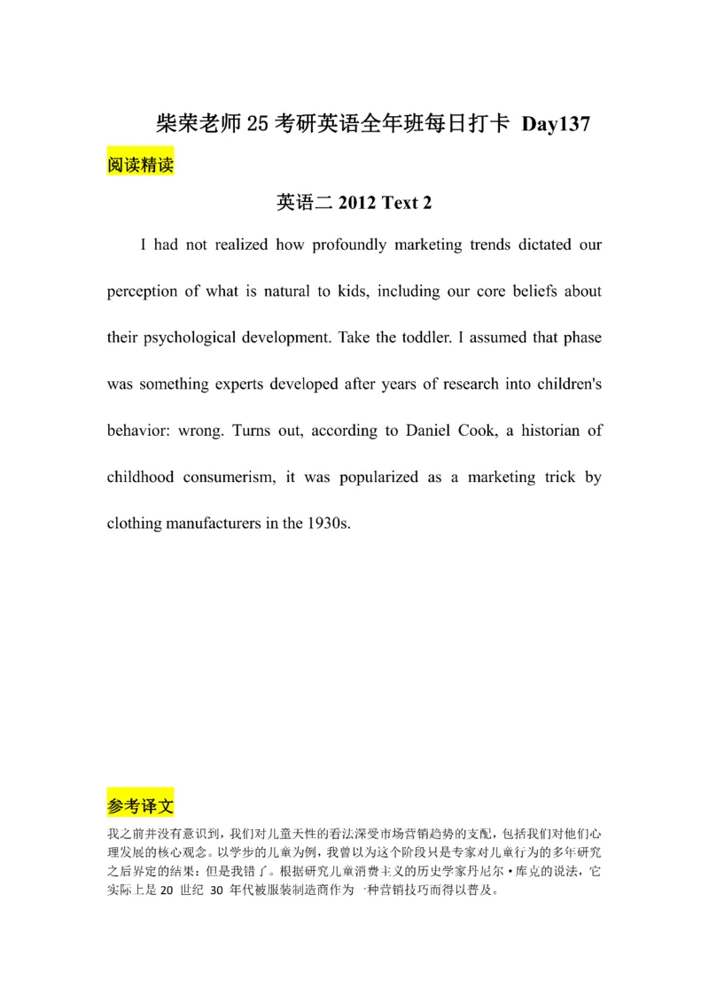 Day61---150(完结）_考研_英语_13.柴荣_25柴荣《全年班每日打卡计划》