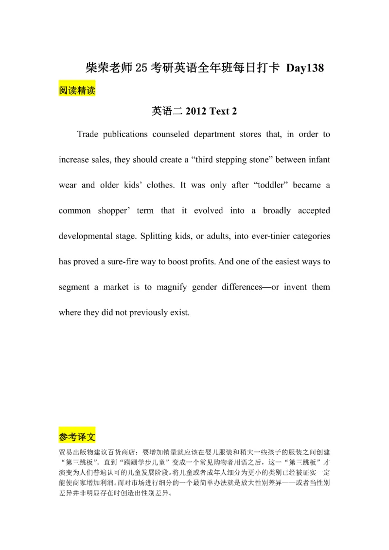 Day61---150(完结）_考研_英语_13.柴荣_25柴荣《全年班每日打卡计划》