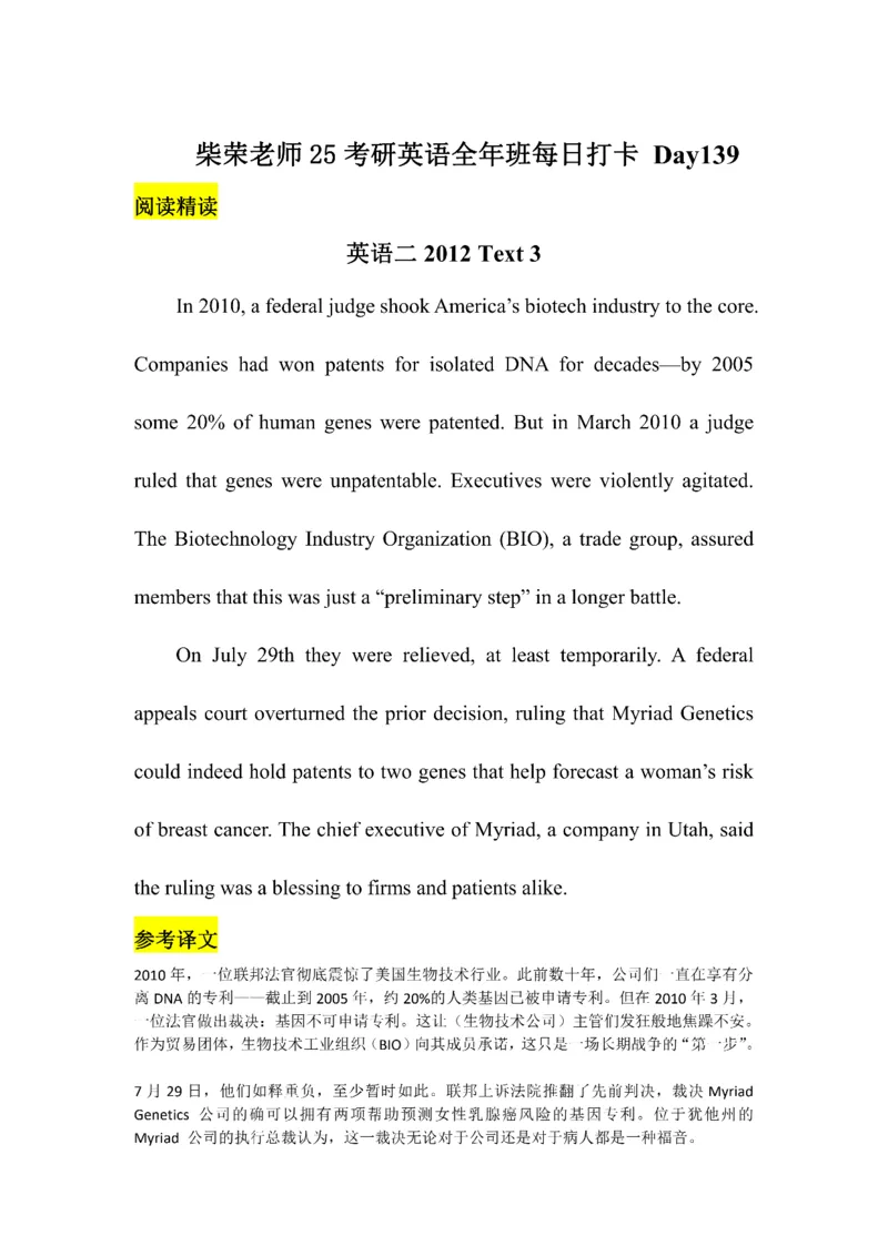 Day61---150(完结）_考研_英语_13.柴荣_25柴荣《全年班每日打卡计划》