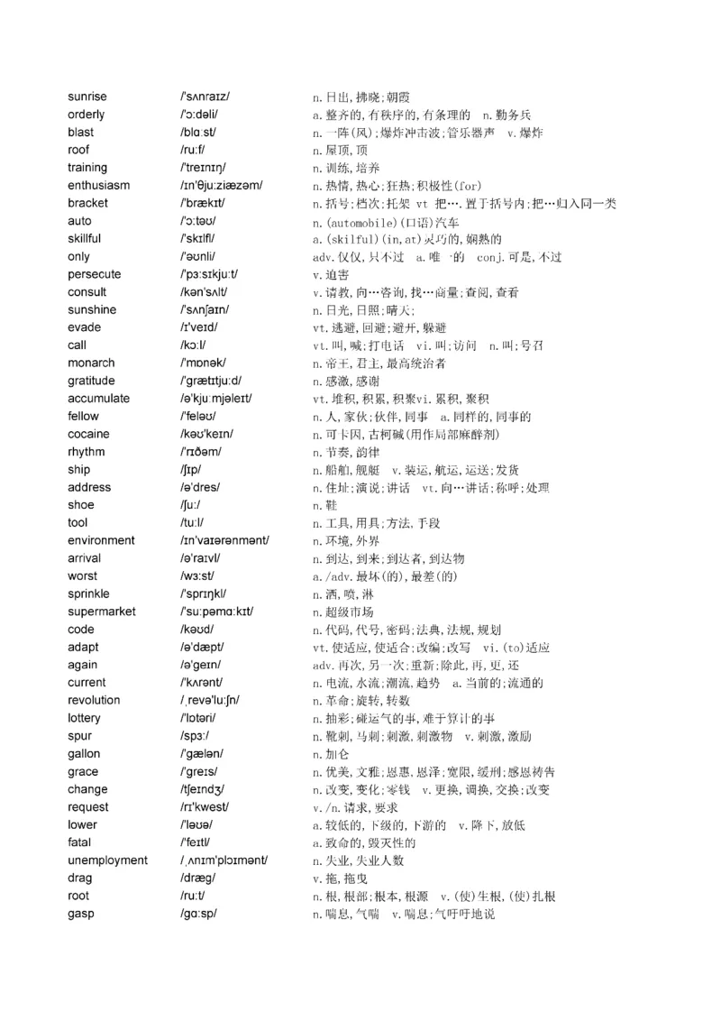 Day61---150(完结）_考研_英语_13.柴荣_25柴荣《全年班每日打卡计划》