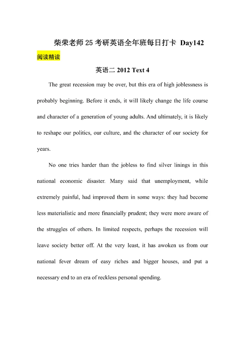 Day61---150(完结）_考研_英语_13.柴荣_25柴荣《全年班每日打卡计划》