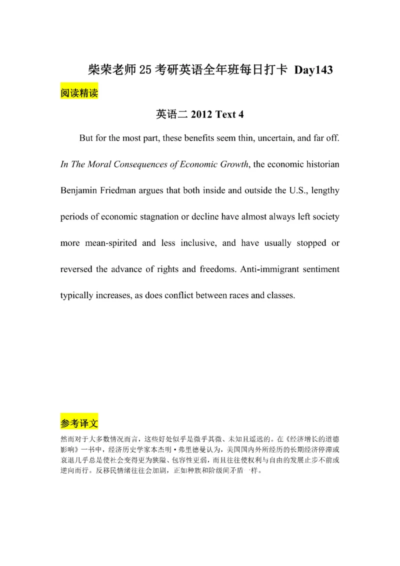 Day61---150(完结）_考研_英语_13.柴荣_25柴荣《全年班每日打卡计划》