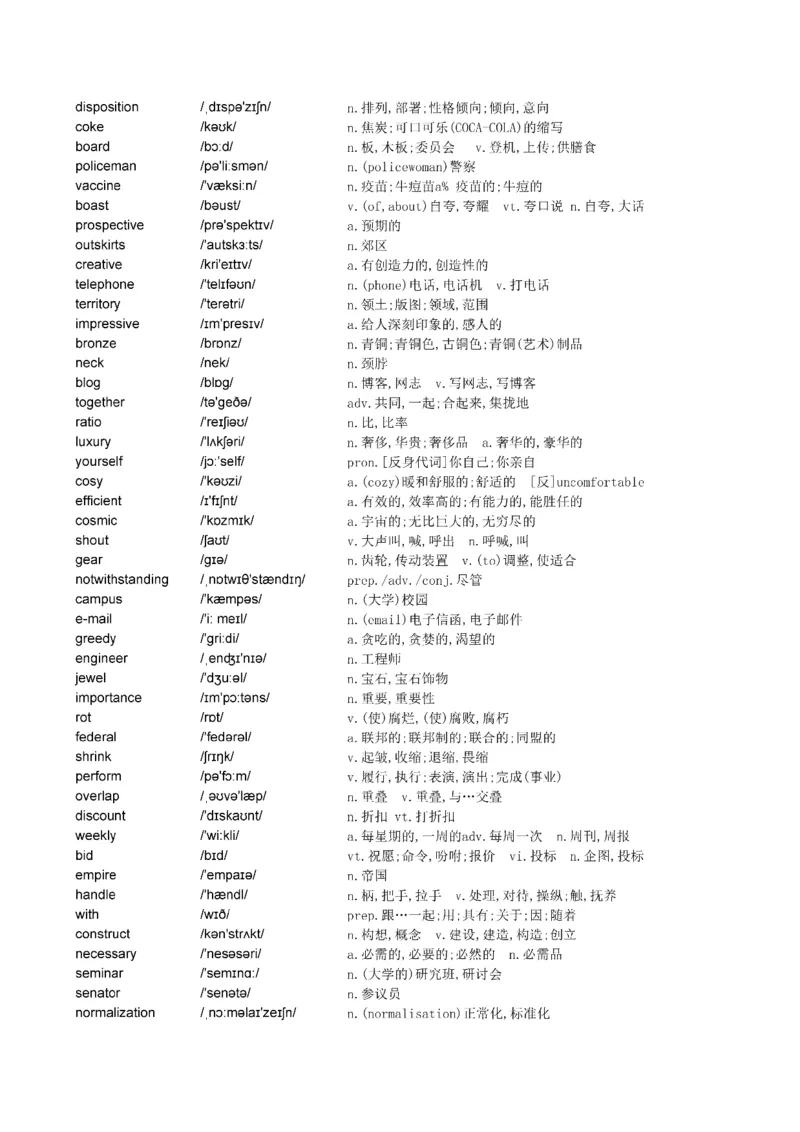 Day61---150(完结）_考研_英语_13.柴荣_25柴荣《全年班每日打卡计划》
