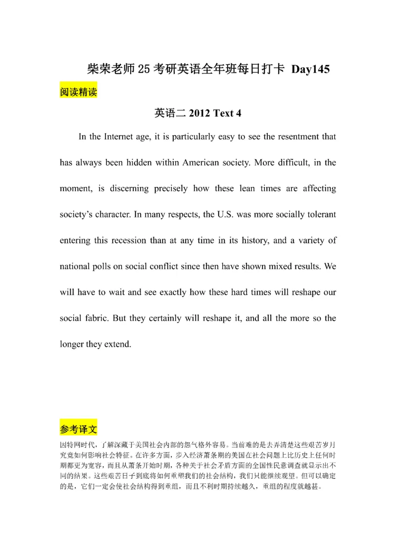 Day61---150(完结）_考研_英语_13.柴荣_25柴荣《全年班每日打卡计划》