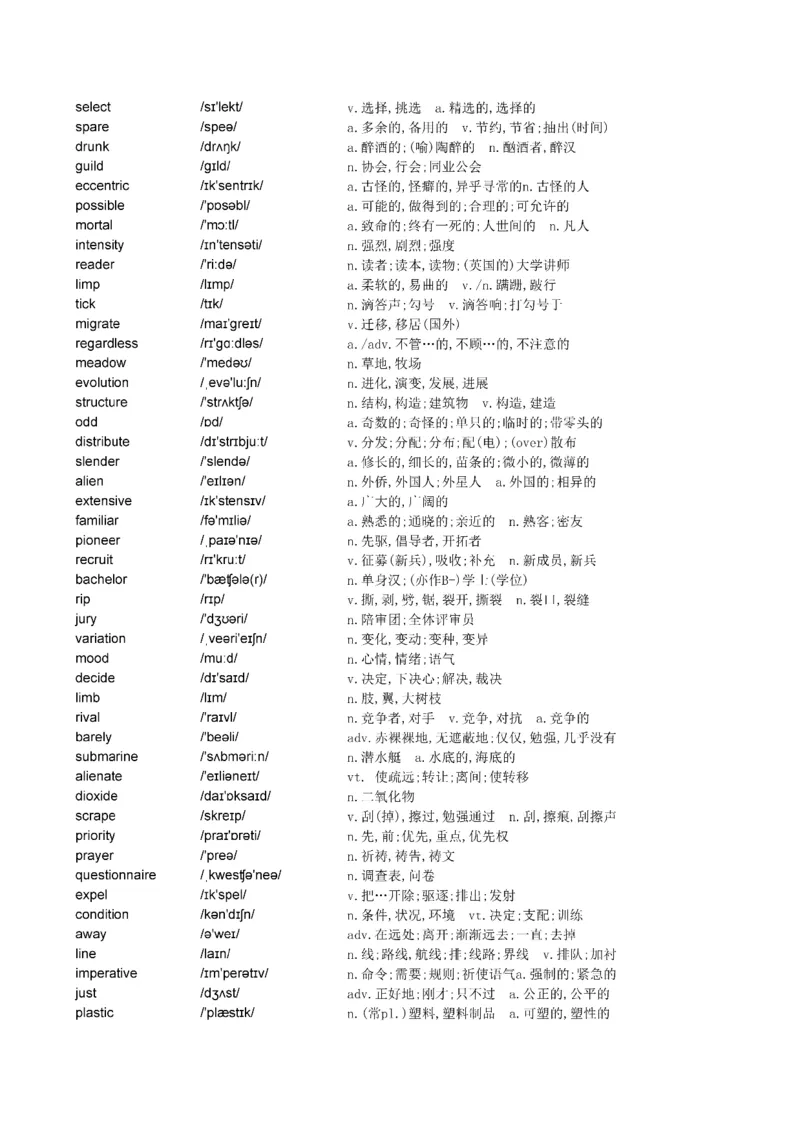 Day61---150(完结）_考研_英语_13.柴荣_25柴荣《全年班每日打卡计划》