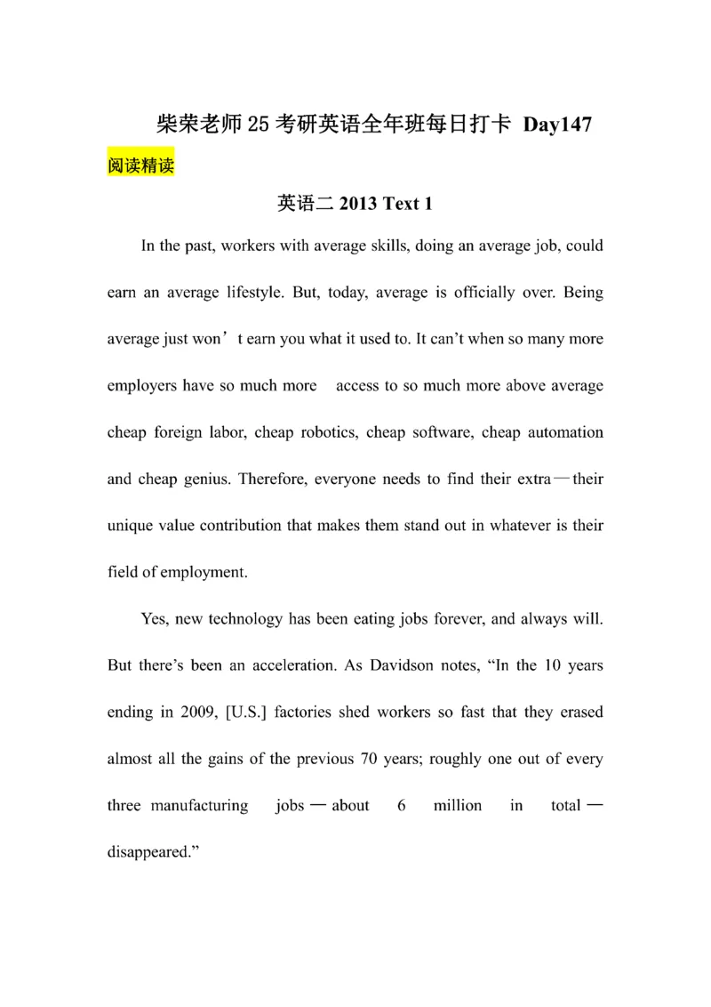 Day61---150(完结）_考研_英语_13.柴荣_25柴荣《全年班每日打卡计划》