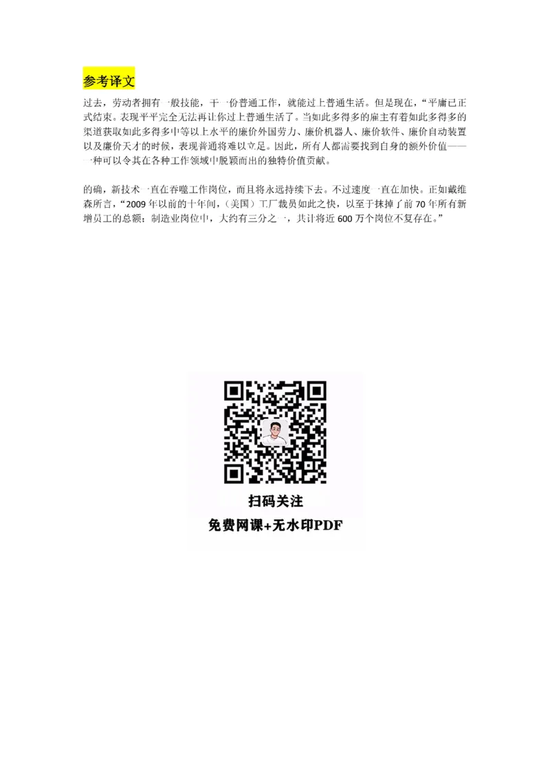 Day61---150(完结）_考研_英语_13.柴荣_25柴荣《全年班每日打卡计划》