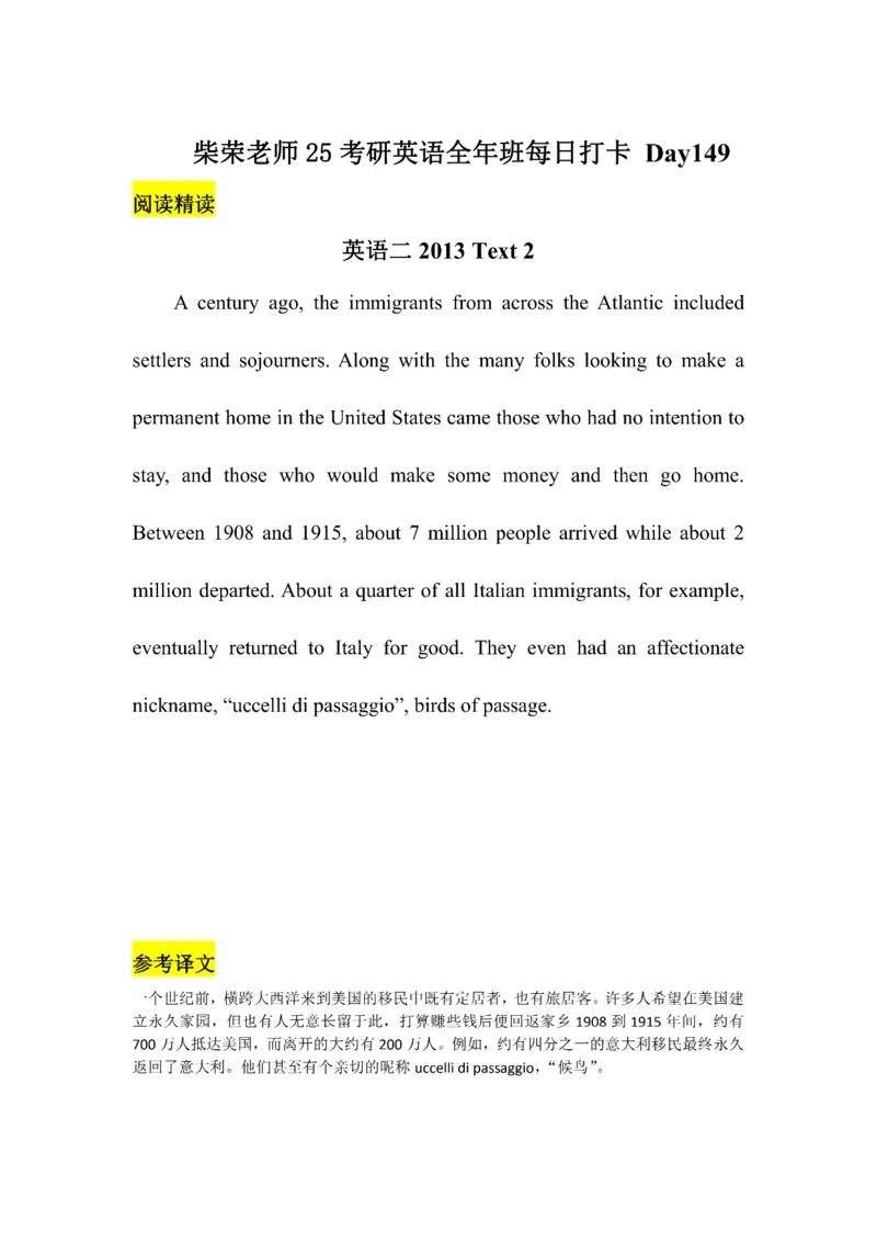 Day61---150(完结）_考研_英语_13.柴荣_25柴荣《全年班每日打卡计划》