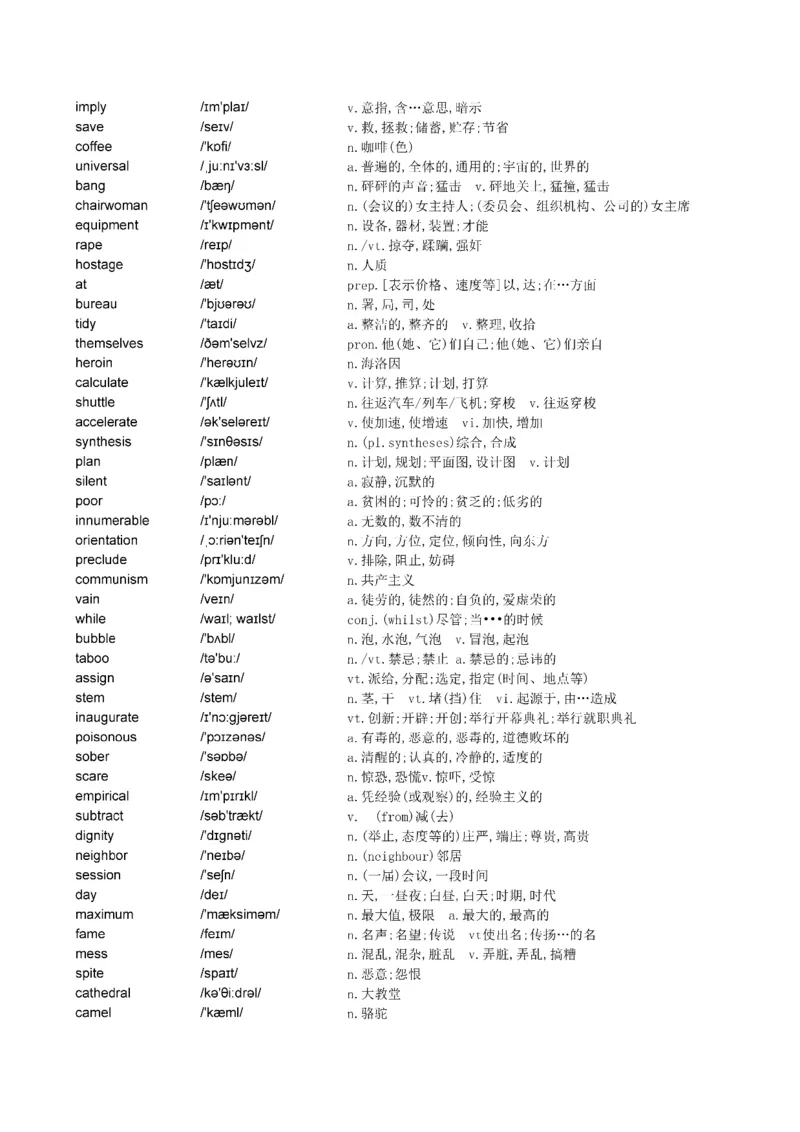 Day61---150(完结）_考研_英语_13.柴荣_25柴荣《全年班每日打卡计划》