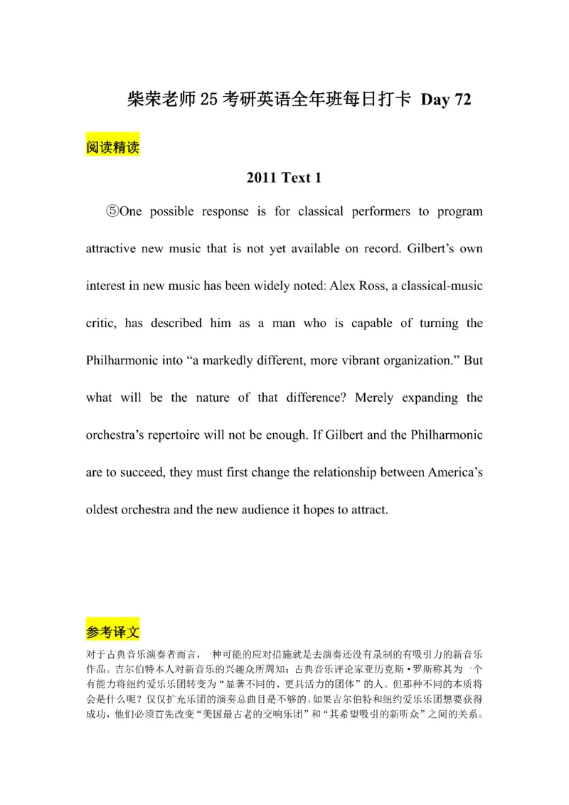 Day61---150(完结）_考研_英语_13.柴荣_25柴荣《全年班每日打卡计划》