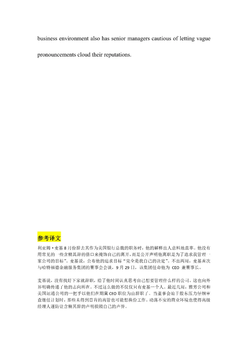 Day61---150(完结）_考研_英语_13.柴荣_25柴荣《全年班每日打卡计划》