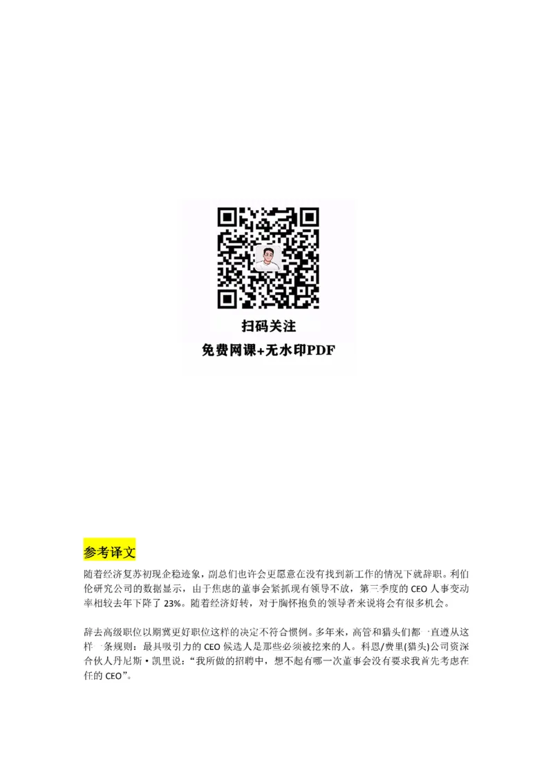 Day61---150(完结）_考研_英语_13.柴荣_25柴荣《全年班每日打卡计划》