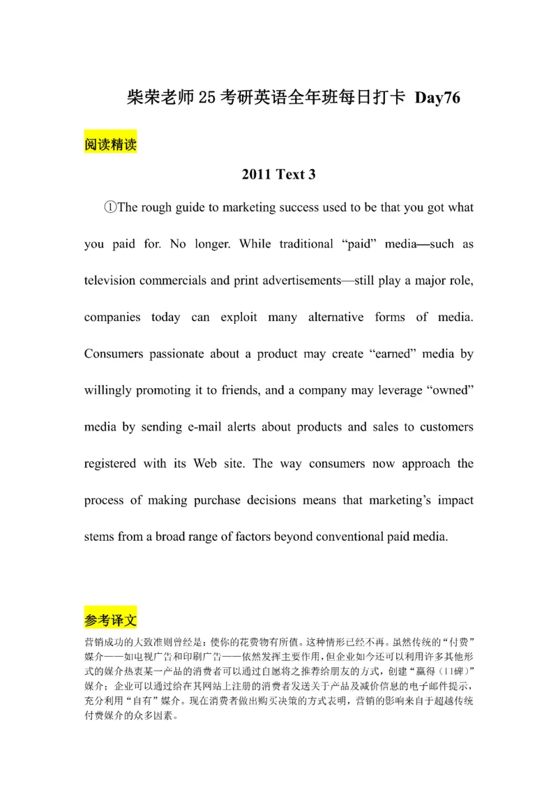 Day61---150(完结）_考研_英语_13.柴荣_25柴荣《全年班每日打卡计划》