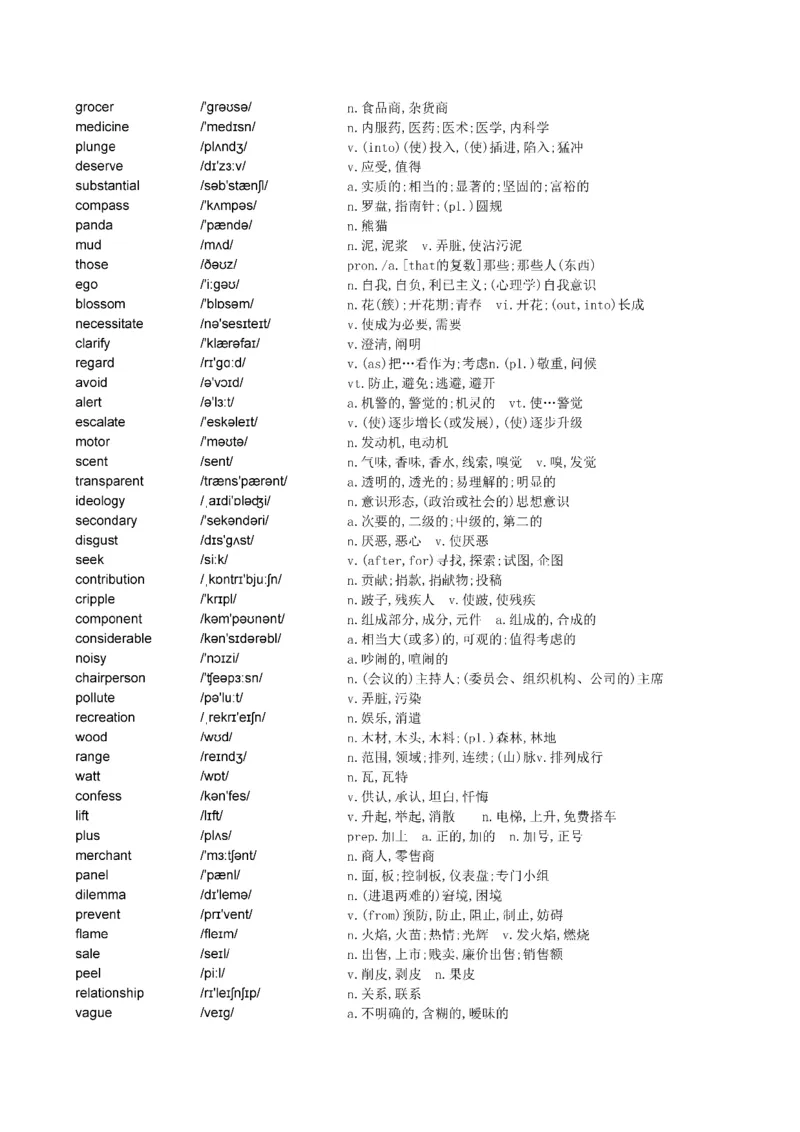 Day61---150(完结）_考研_英语_13.柴荣_25柴荣《全年班每日打卡计划》