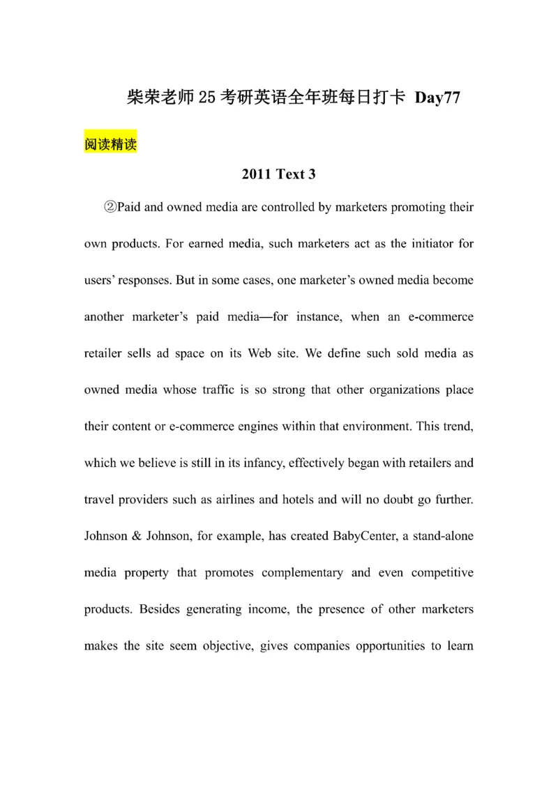 Day61---150(完结）_考研_英语_13.柴荣_25柴荣《全年班每日打卡计划》