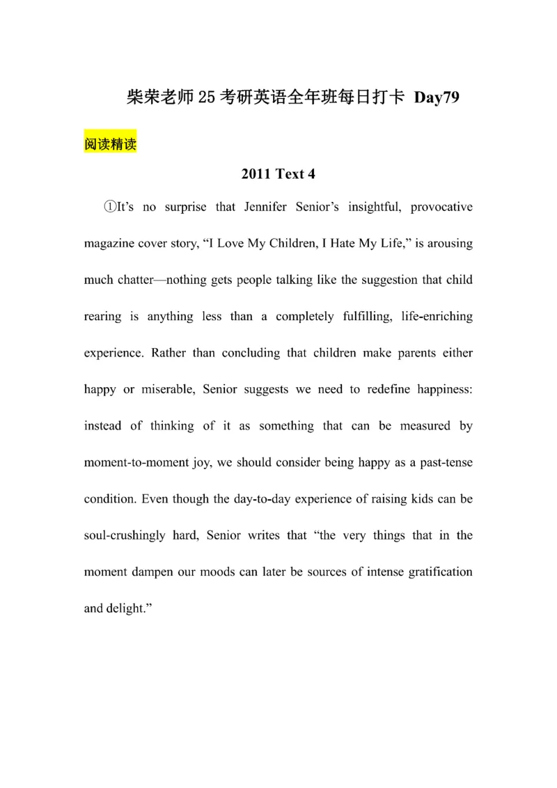 Day61---150(完结）_考研_英语_13.柴荣_25柴荣《全年班每日打卡计划》