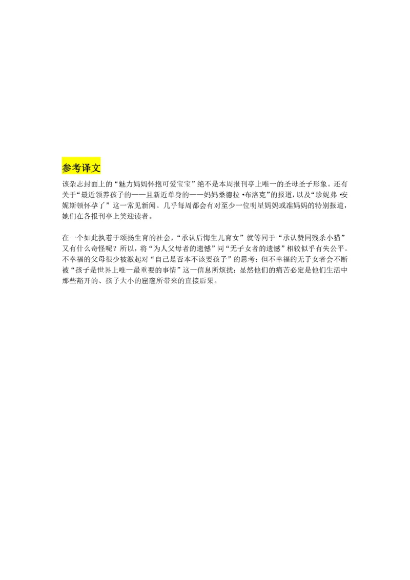 Day61---150(完结）_考研_英语_13.柴荣_25柴荣《全年班每日打卡计划》