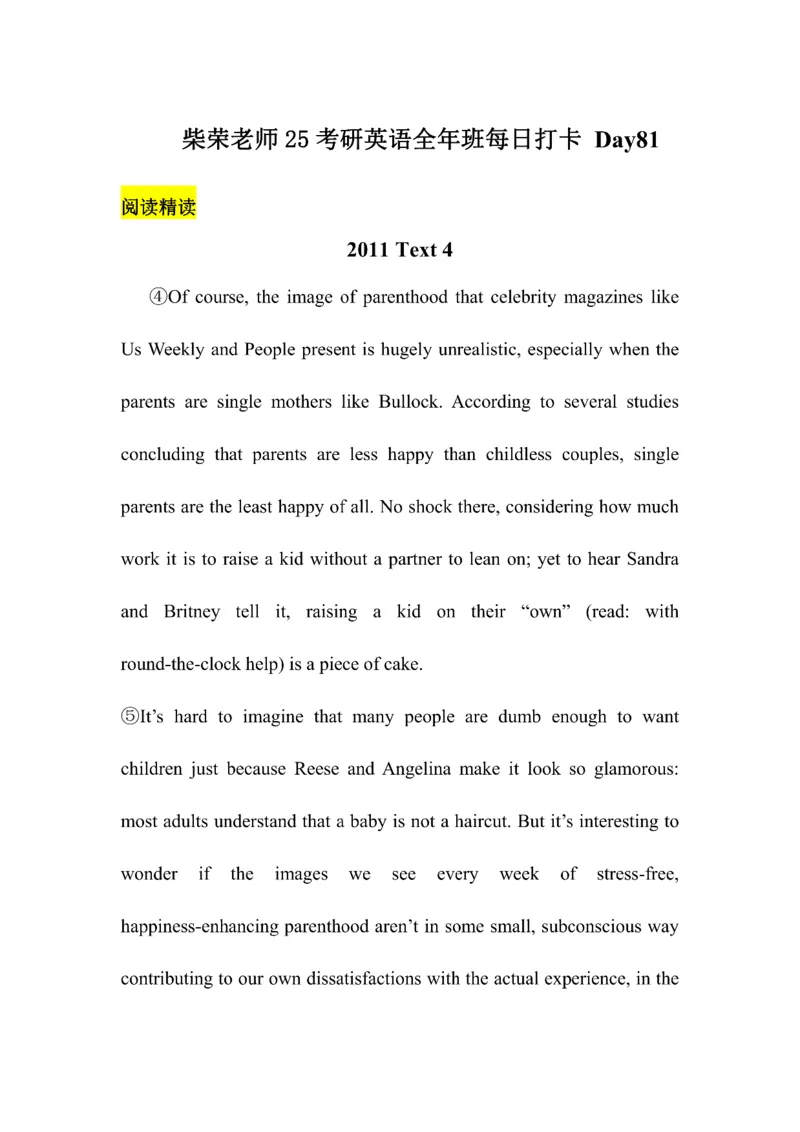 Day61---150(完结）_考研_英语_13.柴荣_25柴荣《全年班每日打卡计划》