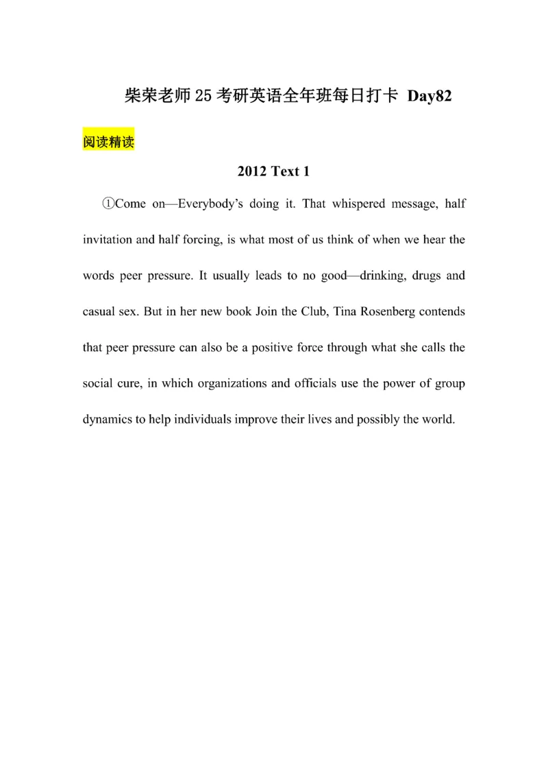 Day61---150(完结）_考研_英语_13.柴荣_25柴荣《全年班每日打卡计划》