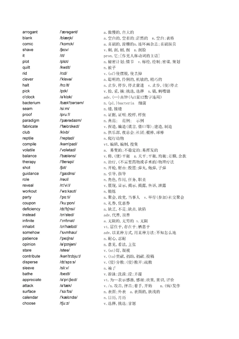 Day61---150(完结）_考研_英语_13.柴荣_25柴荣《全年班每日打卡计划》