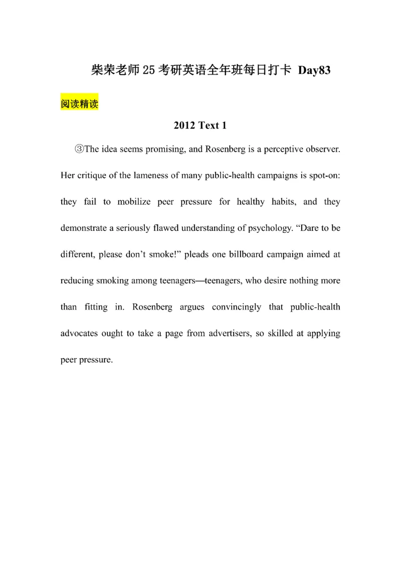 Day61---150(完结）_考研_英语_13.柴荣_25柴荣《全年班每日打卡计划》