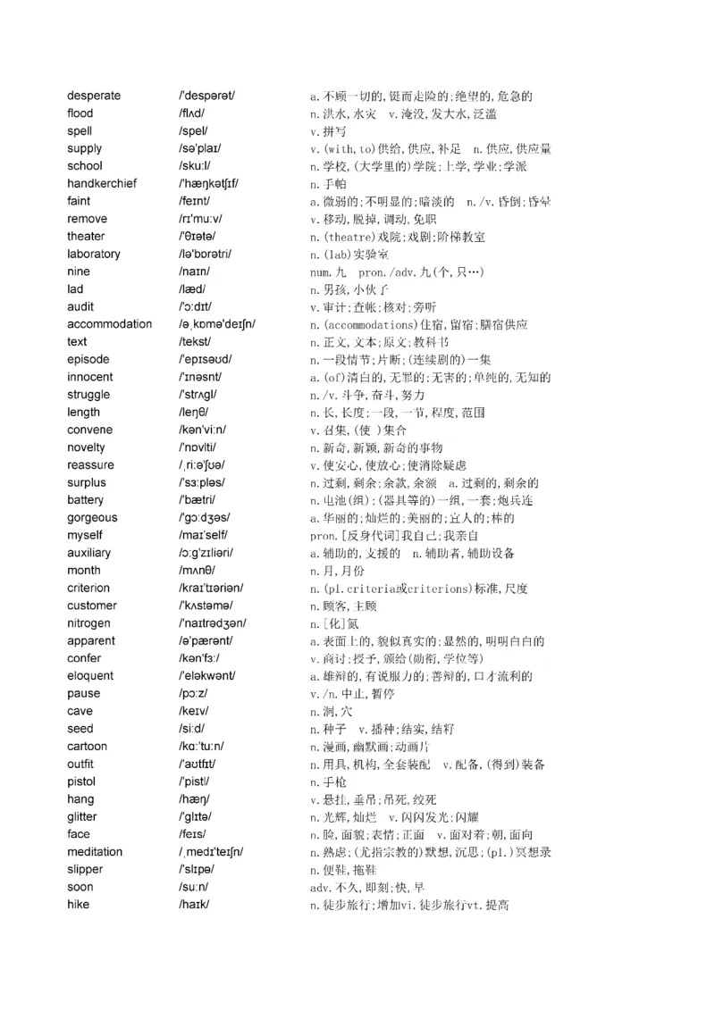 Day61---150(完结）_考研_英语_13.柴荣_25柴荣《全年班每日打卡计划》