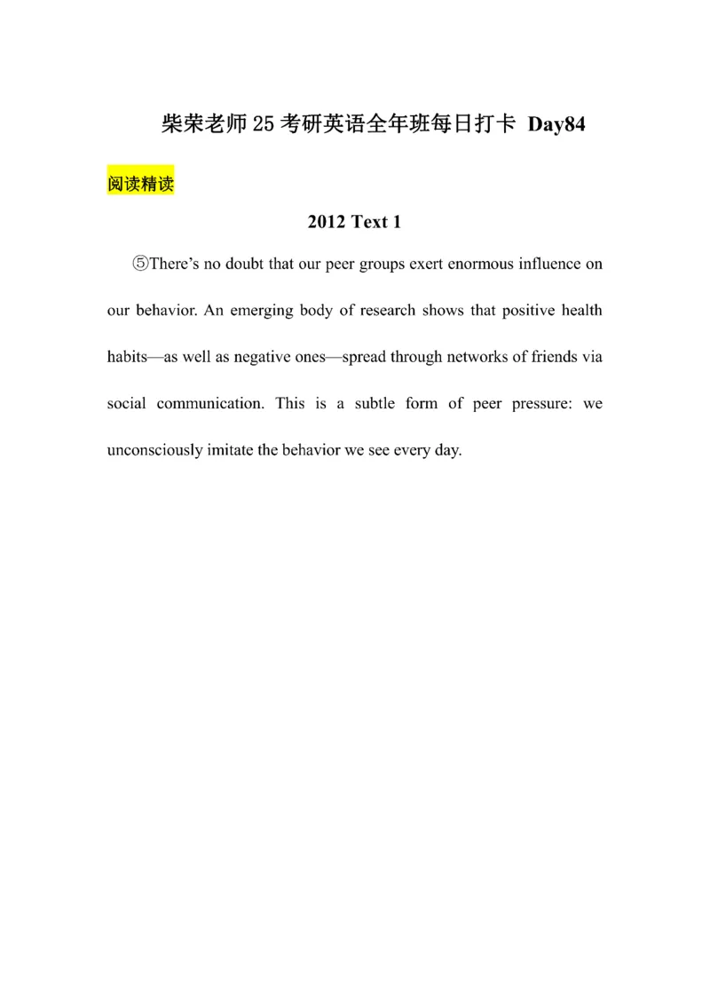 Day61---150(完结）_考研_英语_13.柴荣_25柴荣《全年班每日打卡计划》