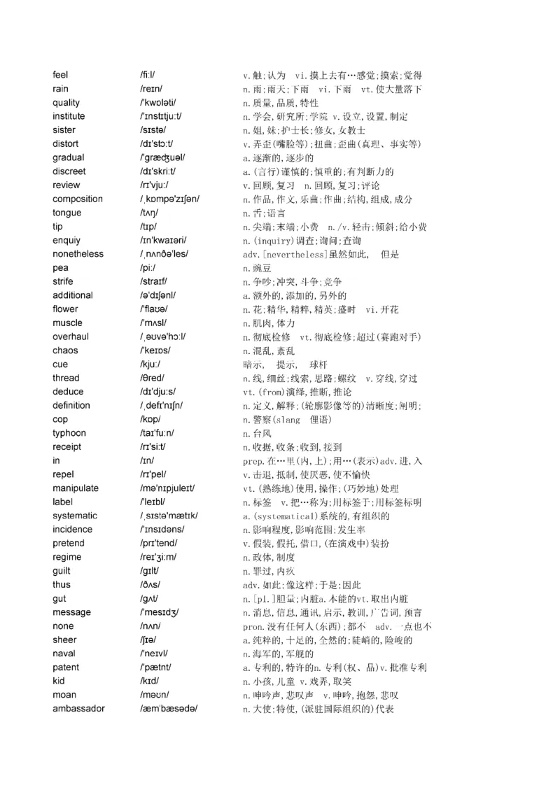 Day61---150(完结）_考研_英语_13.柴荣_25柴荣《全年班每日打卡计划》