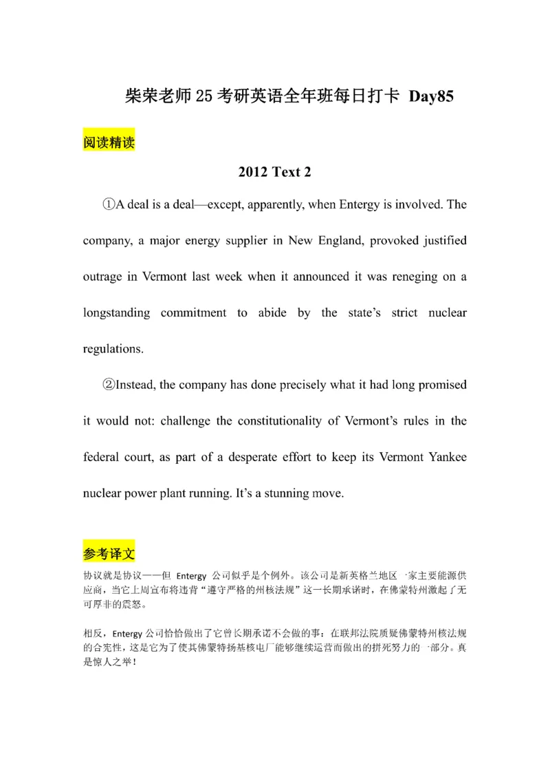 Day61---150(完结）_考研_英语_13.柴荣_25柴荣《全年班每日打卡计划》