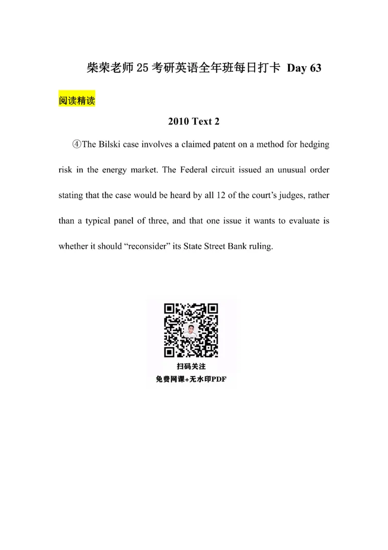 Day61---150(完结）_考研_英语_13.柴荣_25柴荣《全年班每日打卡计划》