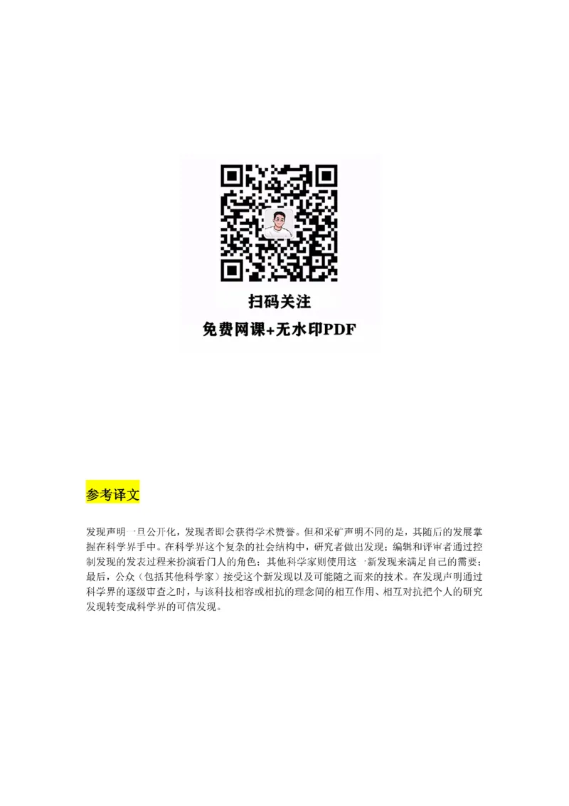 Day61---150(完结）_考研_英语_13.柴荣_25柴荣《全年班每日打卡计划》