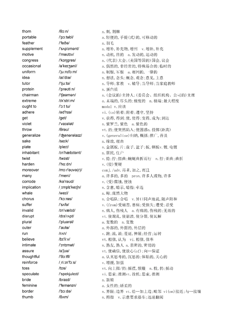 Day61---150(完结）_考研_英语_13.柴荣_25柴荣《全年班每日打卡计划》