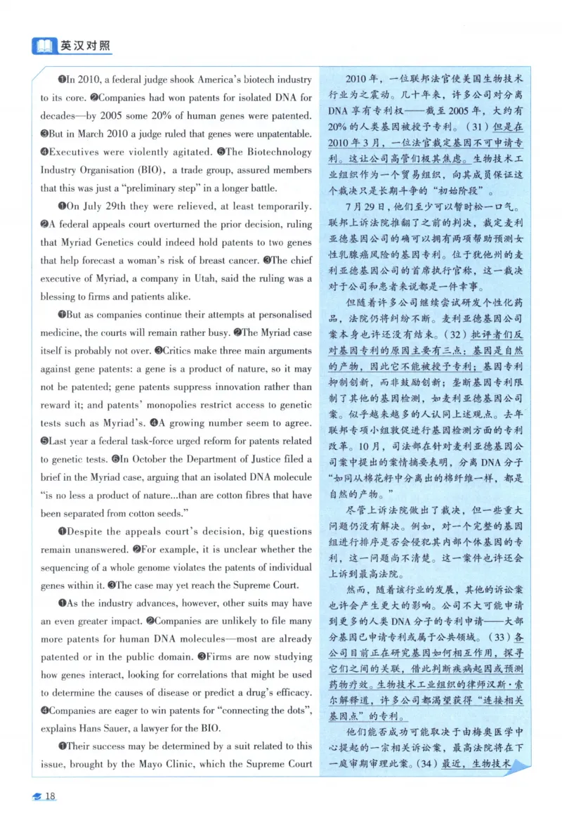 2012考研圣经真题解析_考研_英语_00.手译本_《英语阅读＆翻译手译本》2000-2023_03.英语二2010-2023_全文解析+选项解析_真题选项解析