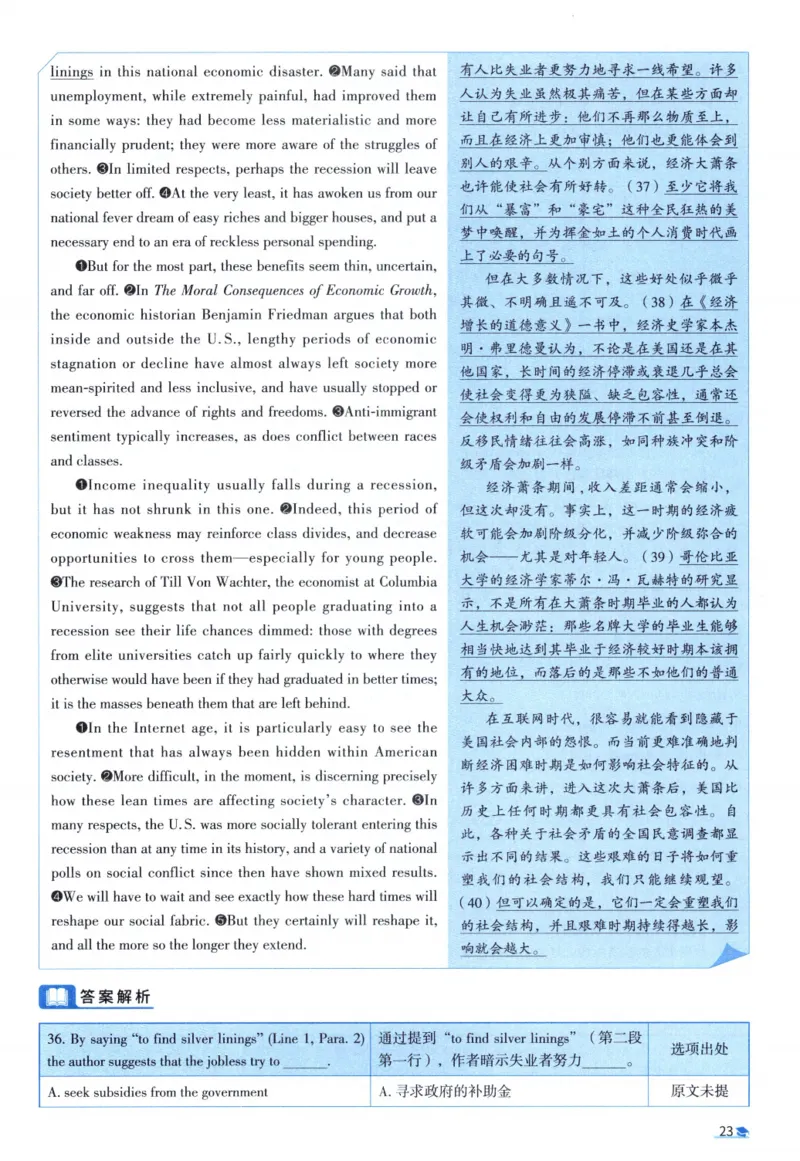 2012考研圣经真题解析_考研_英语_00.手译本_《英语阅读＆翻译手译本》2000-2023_03.英语二2010-2023_全文解析+选项解析_真题选项解析