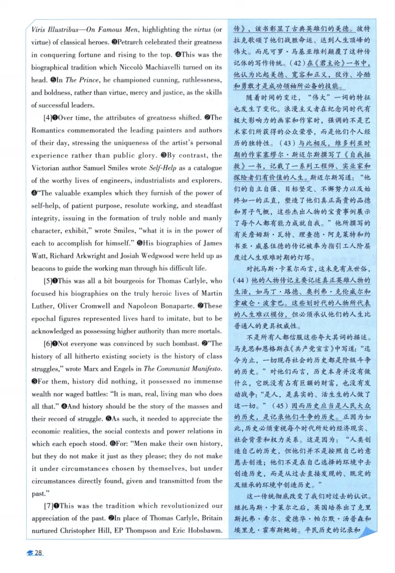 2012考研圣经真题解析_考研_英语_00.手译本_《英语阅读＆翻译手译本》2000-2023_03.英语二2010-2023_全文解析+选项解析_真题选项解析