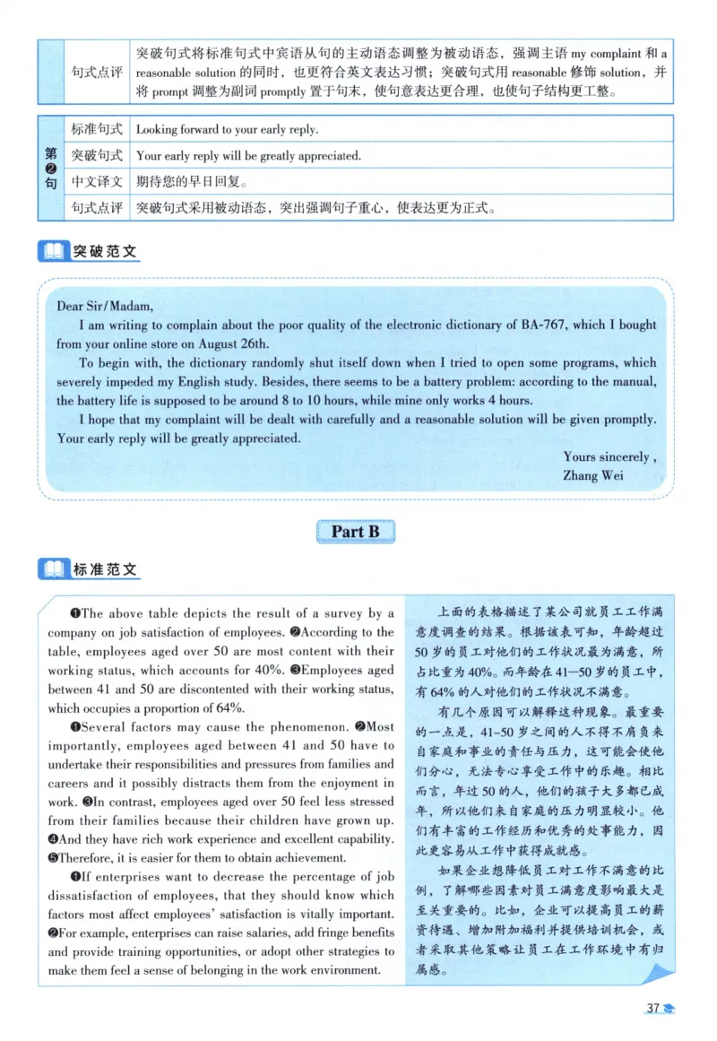 2012考研圣经真题解析_考研_英语_00.手译本_《英语阅读＆翻译手译本》2000-2023_03.英语二2010-2023_全文解析+选项解析_真题选项解析