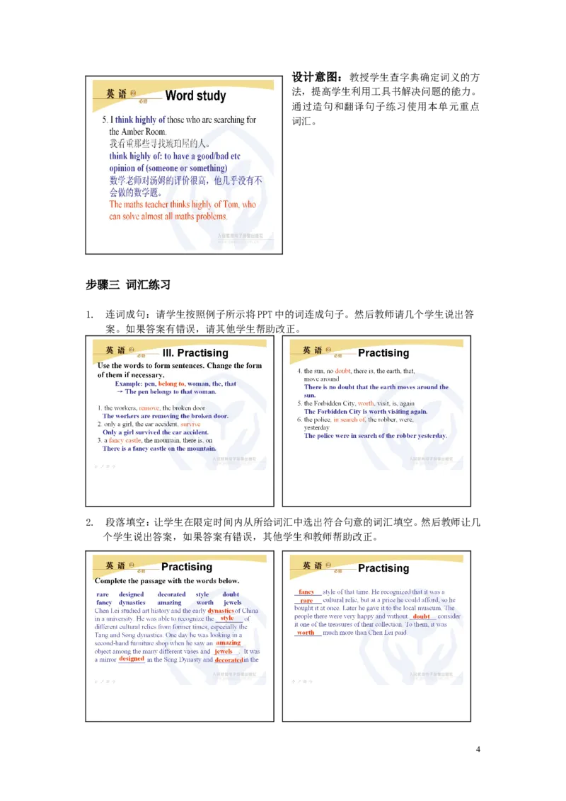 Period4(1)_教资初高中_教资面试2025教资面试备考资料合集_教资面试资料合集_2025教资面试资料_25上教资面试-小学资料包_19教案：合集_高中学科全册教案_高中英语全册教案_Lessonplans