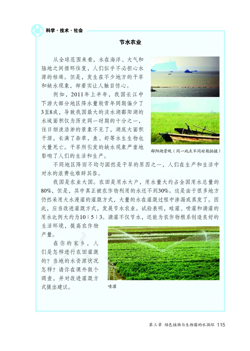 初中一年级上册生物_教资初高中_教资面试2025教资面试备考资料合集_教资面试资料合集_3、教资面试资料包大全_45大圣中小幼面试资料包_初中_生物_初中生物电子课本