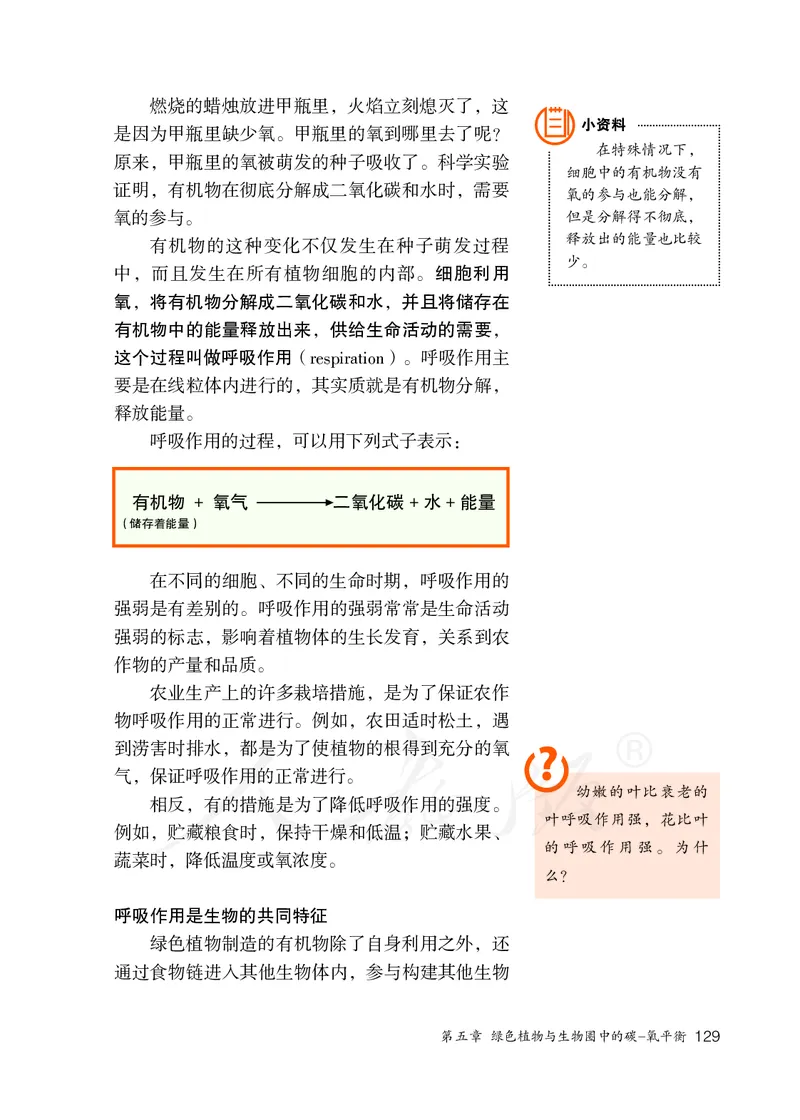 初中一年级上册生物_教资初高中_教资面试2025教资面试备考资料合集_教资面试资料合集_3、教资面试资料包大全_45大圣中小幼面试资料包_初中_生物_初中生物电子课本