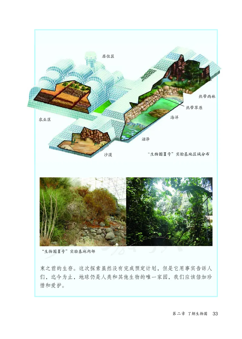 初中一年级上册生物_教资初高中_教资面试2025教资面试备考资料合集_教资面试资料合集_3、教资面试资料包大全_45大圣中小幼面试资料包_初中_生物_初中生物电子课本