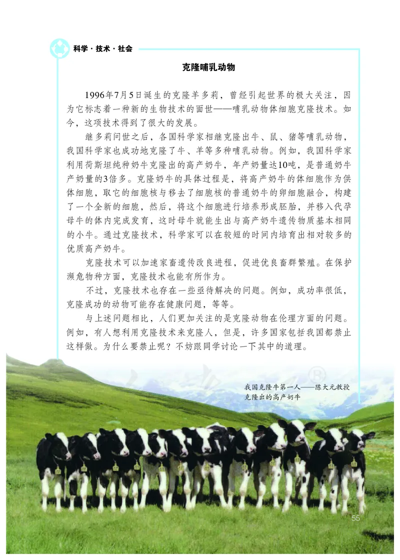 初中一年级上册生物_教资初高中_教资面试2025教资面试备考资料合集_教资面试资料合集_3、教资面试资料包大全_45大圣中小幼面试资料包_初中_生物_初中生物电子课本